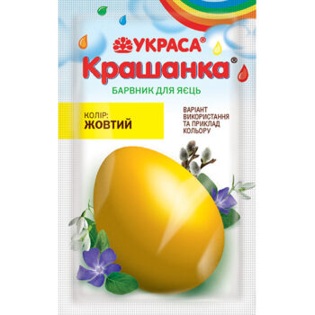 Крашанка барвників для яєць жовтий